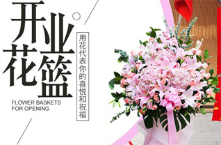 福建福州台江区上海街道花篮配送